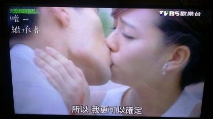 結局贈獎｜唯一繼承者｜【唯一的Kiss Goodbye】截圖kuso潛台詞就抽簽名海報、拍立得！