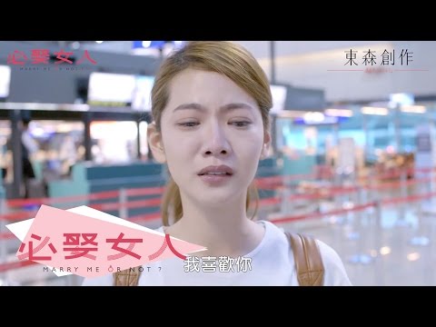 送給蔡還真和勝男一句話：「真」的不「躍」