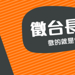 Fanily粉絲玩樂各頻道台長強力招募中！！