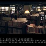 【環島影像詩的再遊第一季】10#不斷長大的茉莉二手書店