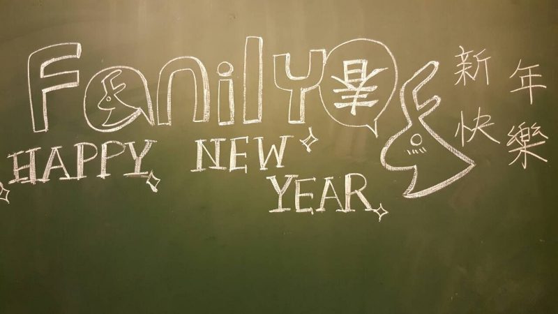 Fanily啟動群星賀年模式 粉編、那編、小編裙編賀新年