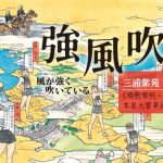 【活動側記】「感受強風吹拂的力量！」跑步之道，跑者之道