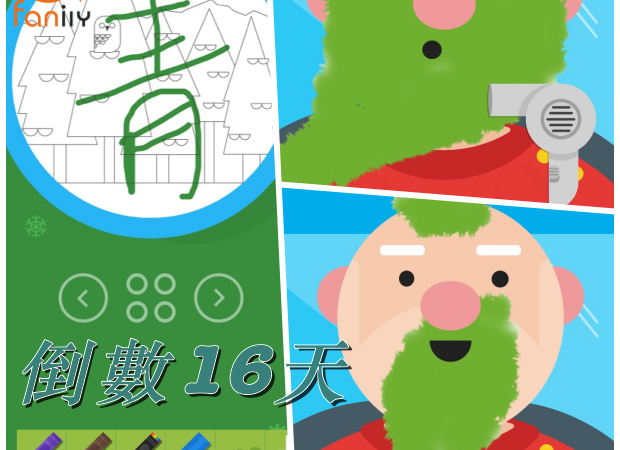 【創意起手式】倒數16天一把青鬍子  Google聖誕老人也來玩倒數！