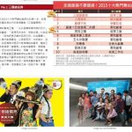 狂賀!!3個諸葛亮、男言之隱同時入選『2015年十大熱門舞台劇』戲迷口袋名單