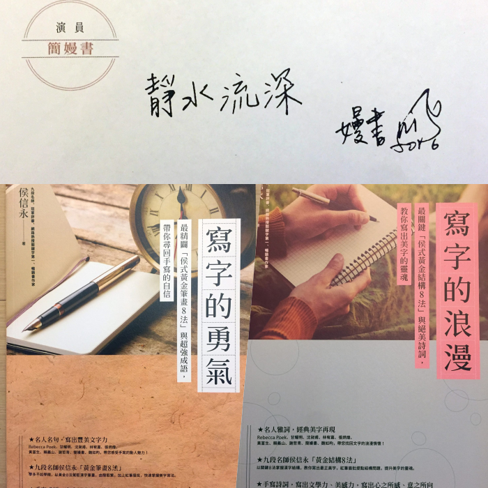 圖 / 翻攝自簡嫚書臉書