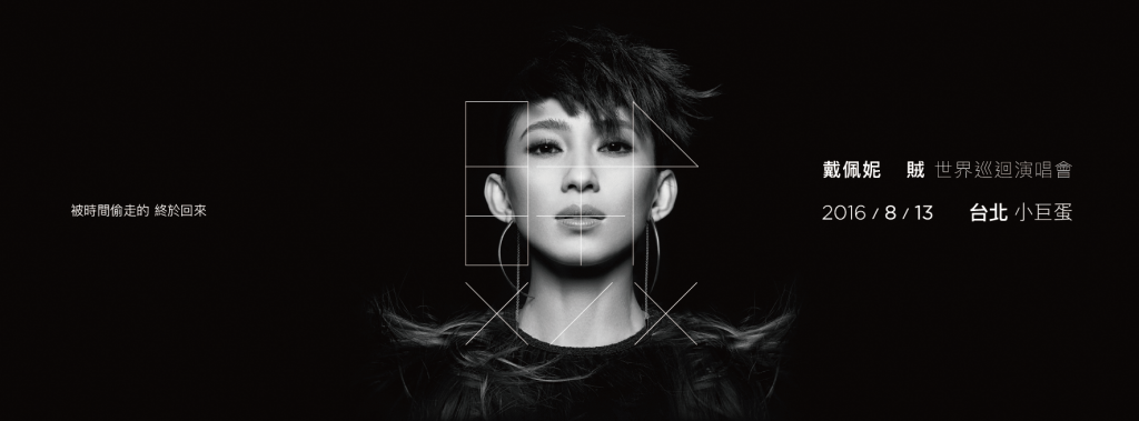 圖 / 翻攝自戴佩妮臉書