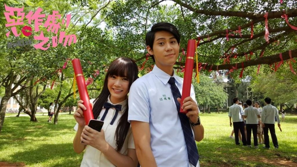 圖 / 翻攝自惡作劇之吻臉書