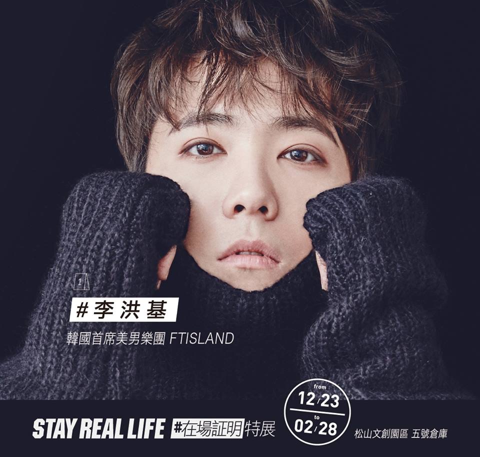 圖 / 摘自STAY REAL LIFE #在場証明特展臉書