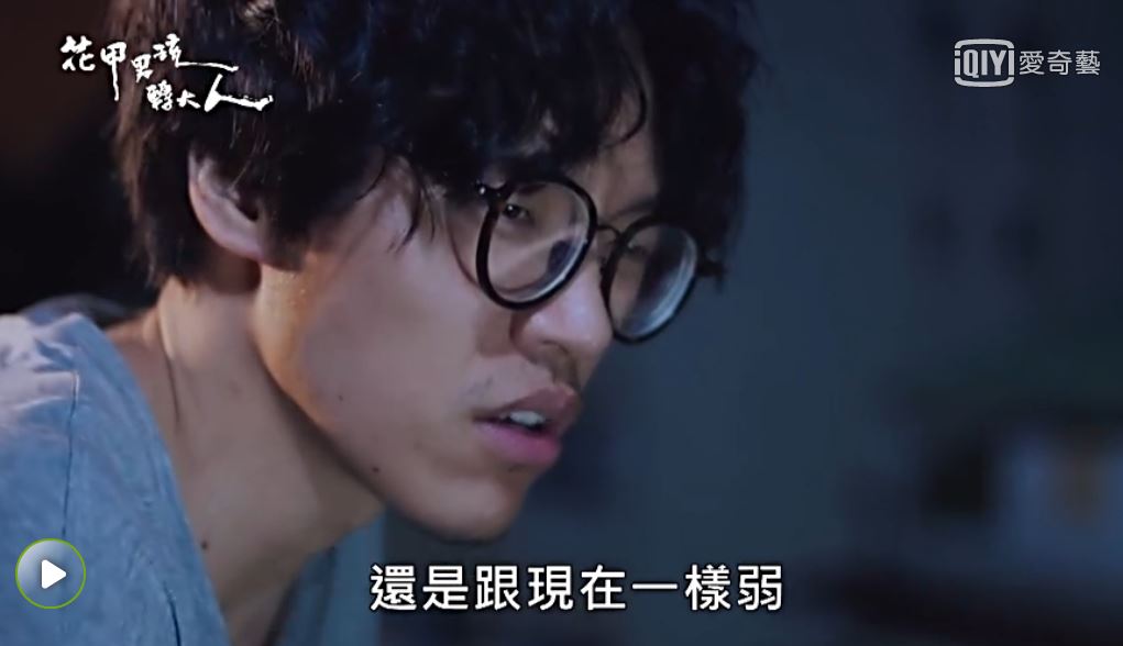 圖 / 翻攝自愛奇藝