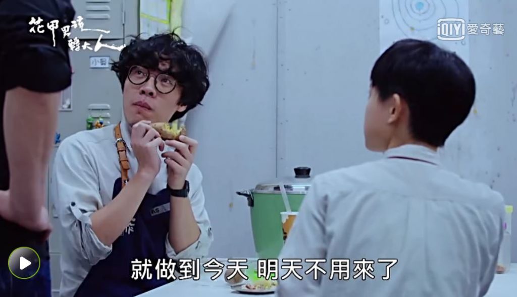 圖 / 翻攝自愛奇藝