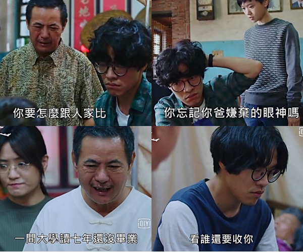 圖 / 翻攝自愛奇藝、Fanily製圖