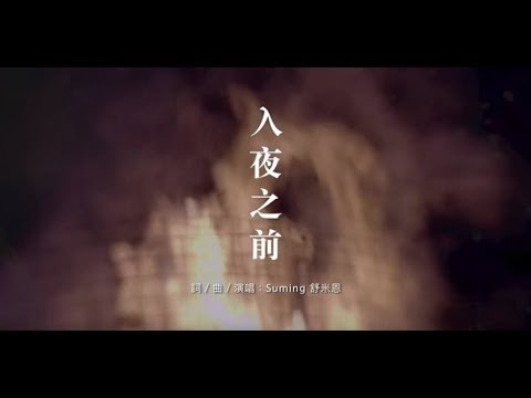 彩虹MV計劃大彩蛋 金獎才子舒米恩加持創作新歌   網友感動落淚