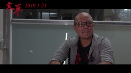 《寒單》前置超厚工 導演黃朝亮感謝幕後英雄：每個人都想做到滿分